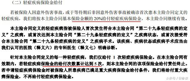 富德生命倍健康附加两全保险,富德生命倍享健康优缺点