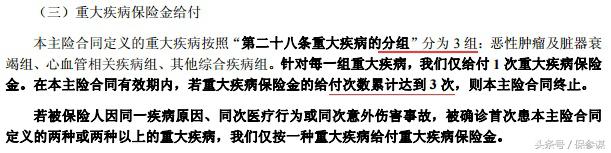 富德生命倍健康附加两全保险,富德生命倍享健康优缺点