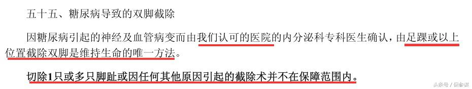 富德生命倍健康附加两全保险,富德生命倍享健康优缺点