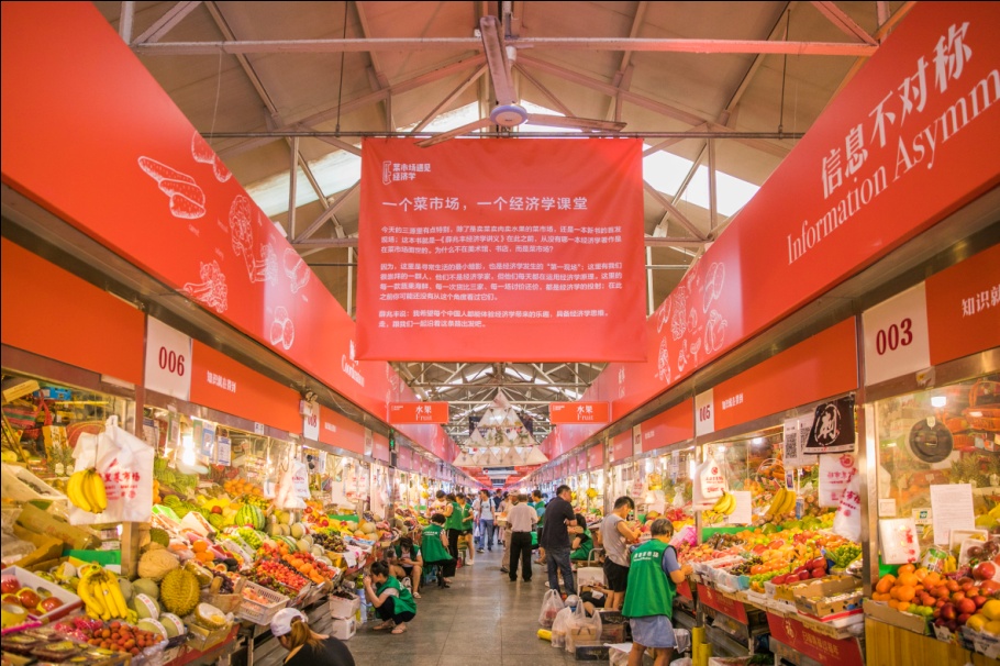 当诚品、无印良品、得到开起了“菜市场”，这画风有点小清新……