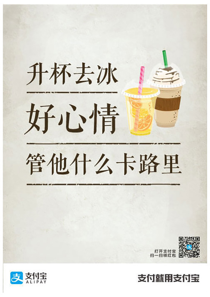 支付宝广告创意文案,支付宝小程序文案