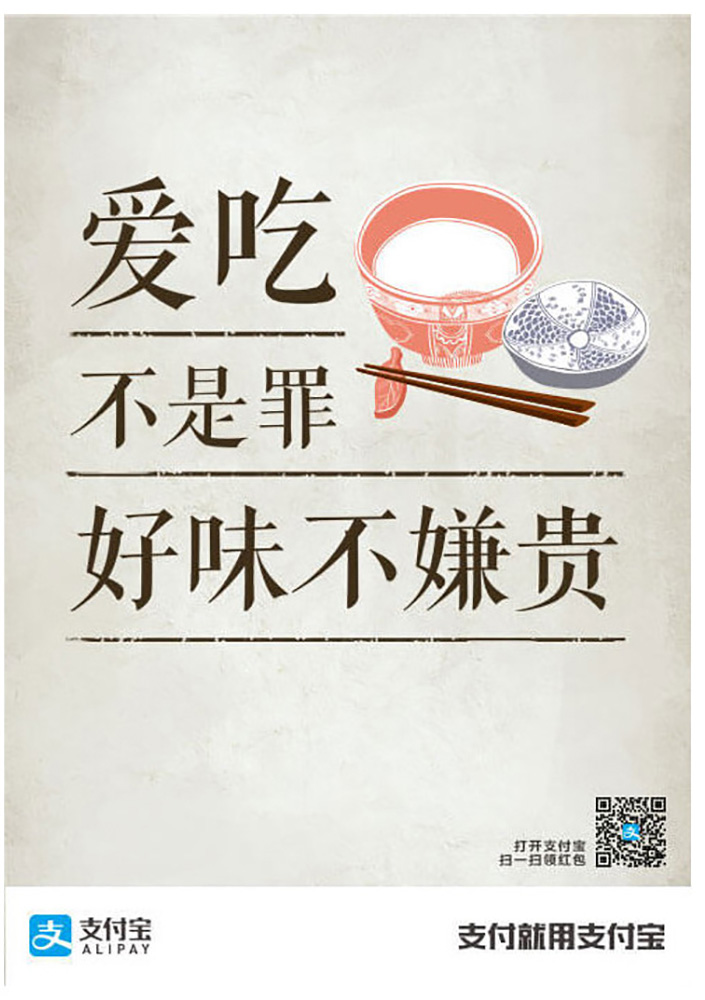 支付宝广告创意文案,支付宝小程序文案