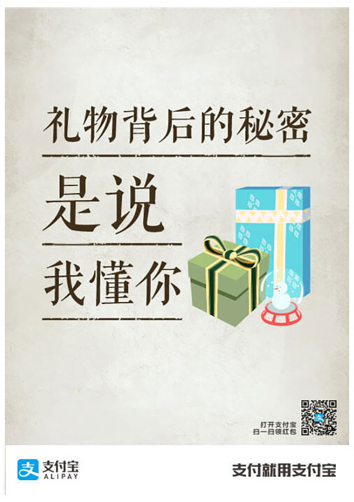 支付宝广告创意文案,支付宝小程序文案