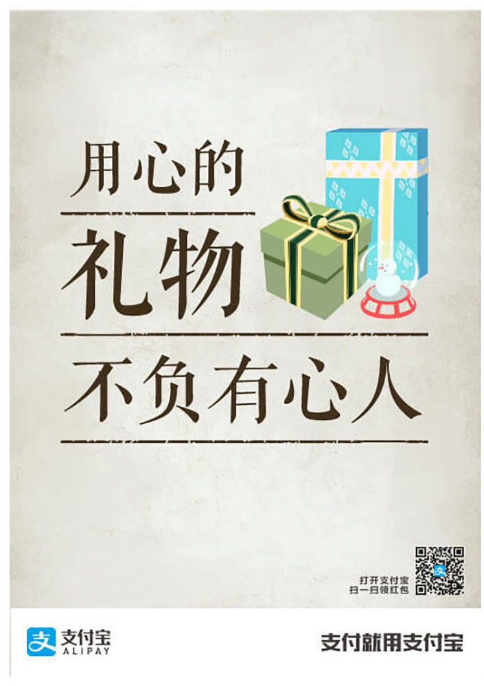 支付宝广告创意文案,支付宝小程序文案