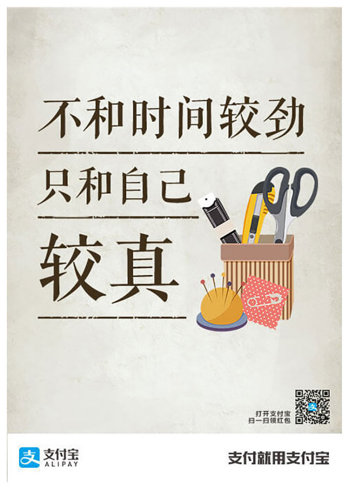 支付宝广告创意文案,支付宝小程序文案
