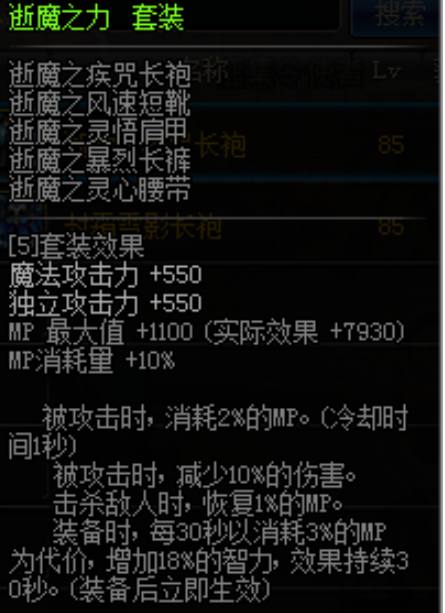 旭旭宝宝85版本的剑魂,dnf85旭旭宝宝伤害