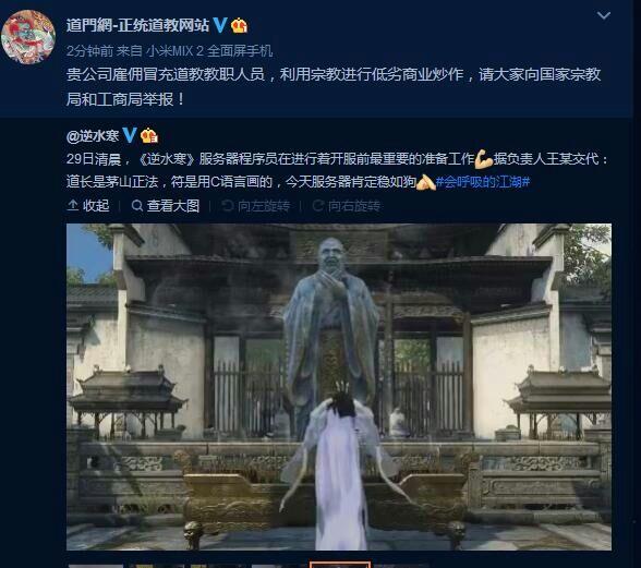 逆水寒高级事件有个问号,逆水寒中道士