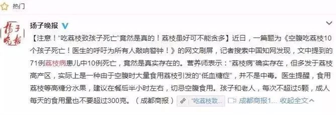 荔枝健康问题,荔枝美味过量食用小心患上荔枝病