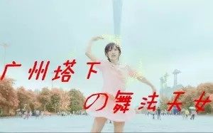 18年创造101出道女团不包括哪位,创造101小姐姐出场