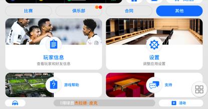 实况足球手游新手必备,实况足球手游新手入坑推荐