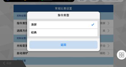 实况足球手游新手必备,实况足球手游新手入坑推荐