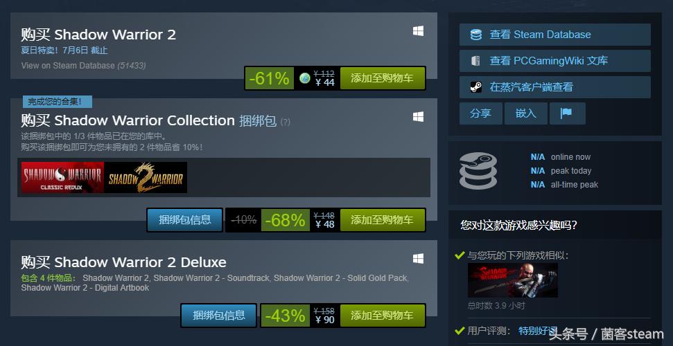 steam夏促和圣诞特惠哪个力度大,泰坦陨落2在steam平台夏促多少钱