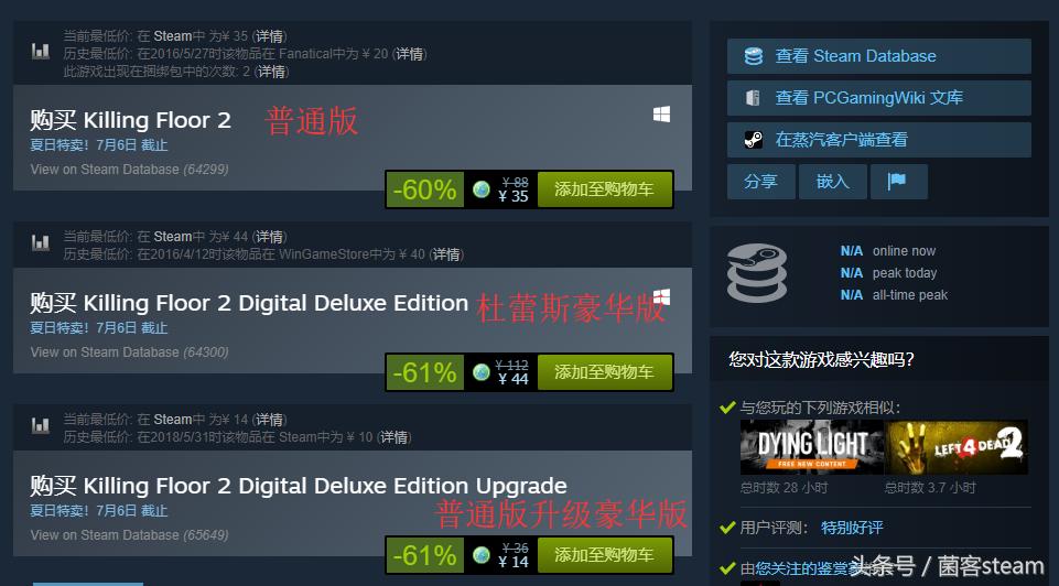 steam夏促和圣诞特惠哪个力度大,泰坦陨落2在steam平台夏促多少钱