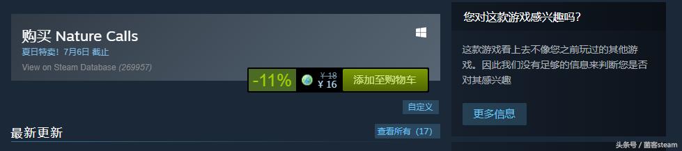 steam夏促和圣诞特惠哪个力度大,泰坦陨落2在steam平台夏促多少钱