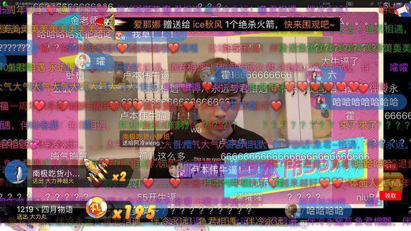 斗鱼阿冷最后一场直播人气,阿冷斗鱼现场直播