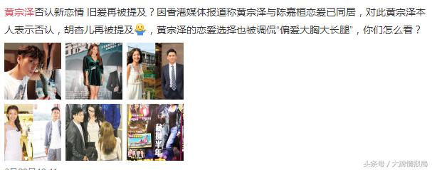 黄宗泽有没有谈恋爱,黄宗泽谈过恋情吗