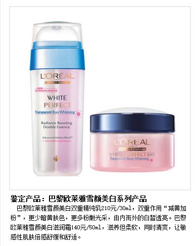 她？天生丽质也做美白控