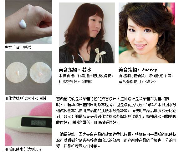 她？天生丽质也做美白控