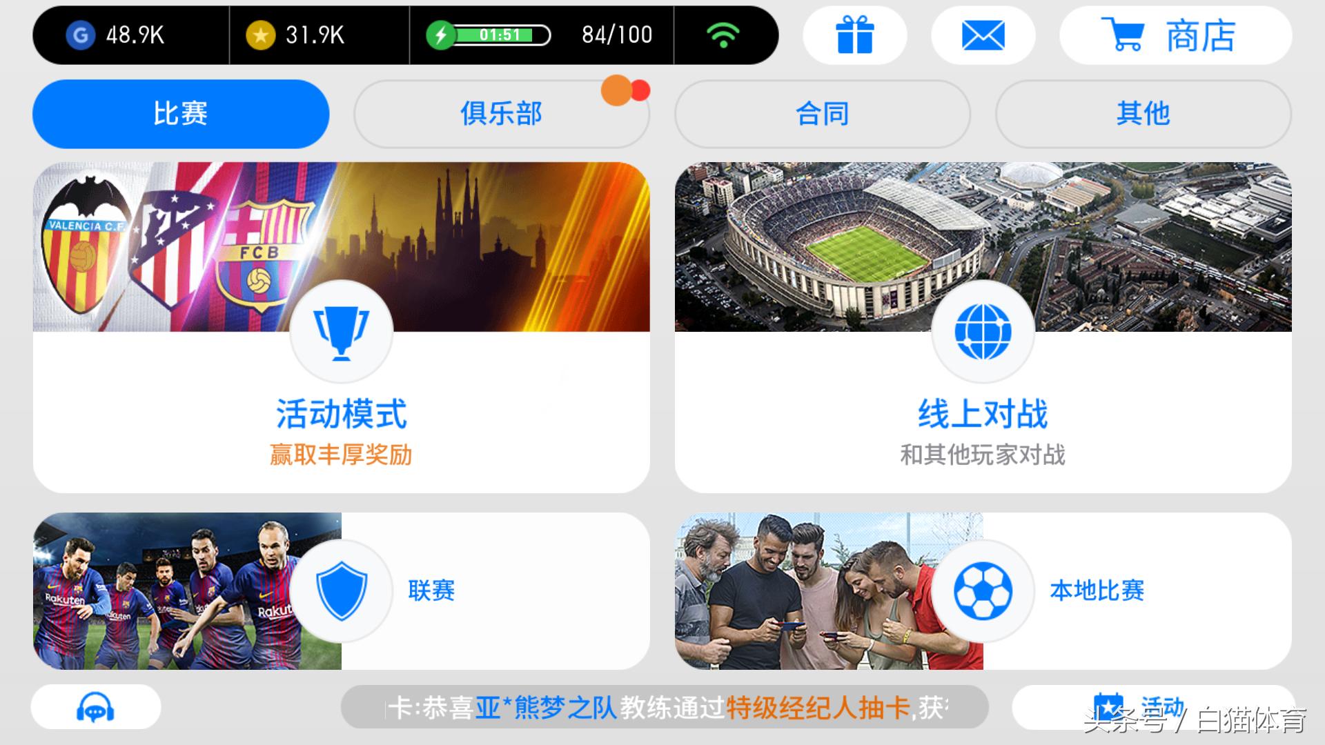 实况足球体验赛难度提升,最新实况足球精选