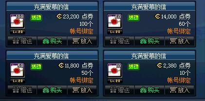 dnf拍卖行强化,dnf拍卖行强化选不了