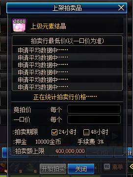 dnf拍卖行强化,dnf拍卖行强化选不了