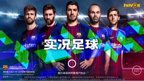 实况足球解说哪个最搞笑,实况足球推荐解说