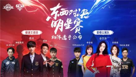 鹿晗打王者遇到梦泪,kpl总决赛狼星大战梦泪解说