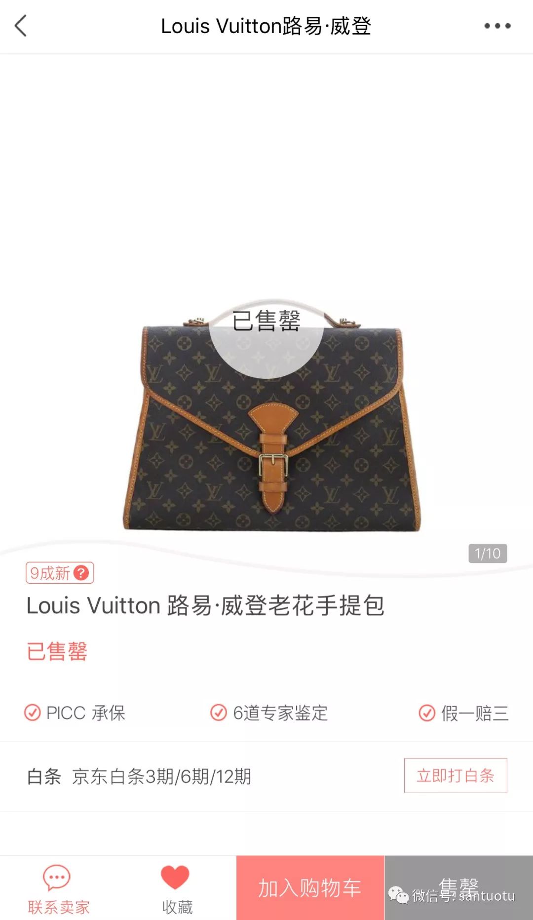 买到了两款美丽的大牌包包