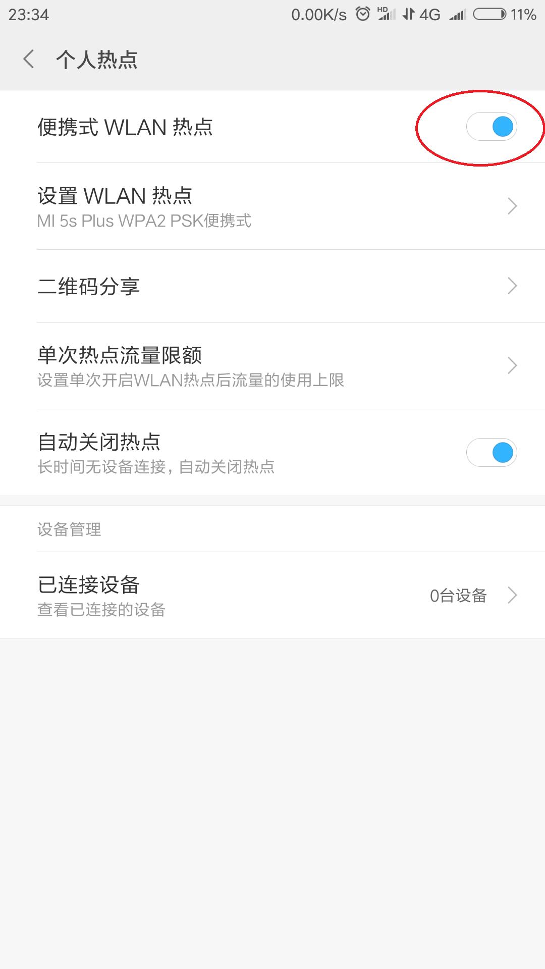 电脑如何连接手机热点上网教程,电脑如何连接手机热点上网