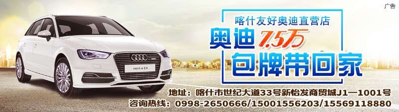 喀什二中,喀什二中照片