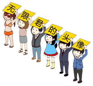 怎么制作自己的专属头像炫酷版,一键制作这样的头像酷到爆表