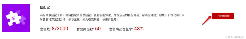 如何做好皇冠淘宝店铺运营,天猫店铺运营星级如何提升