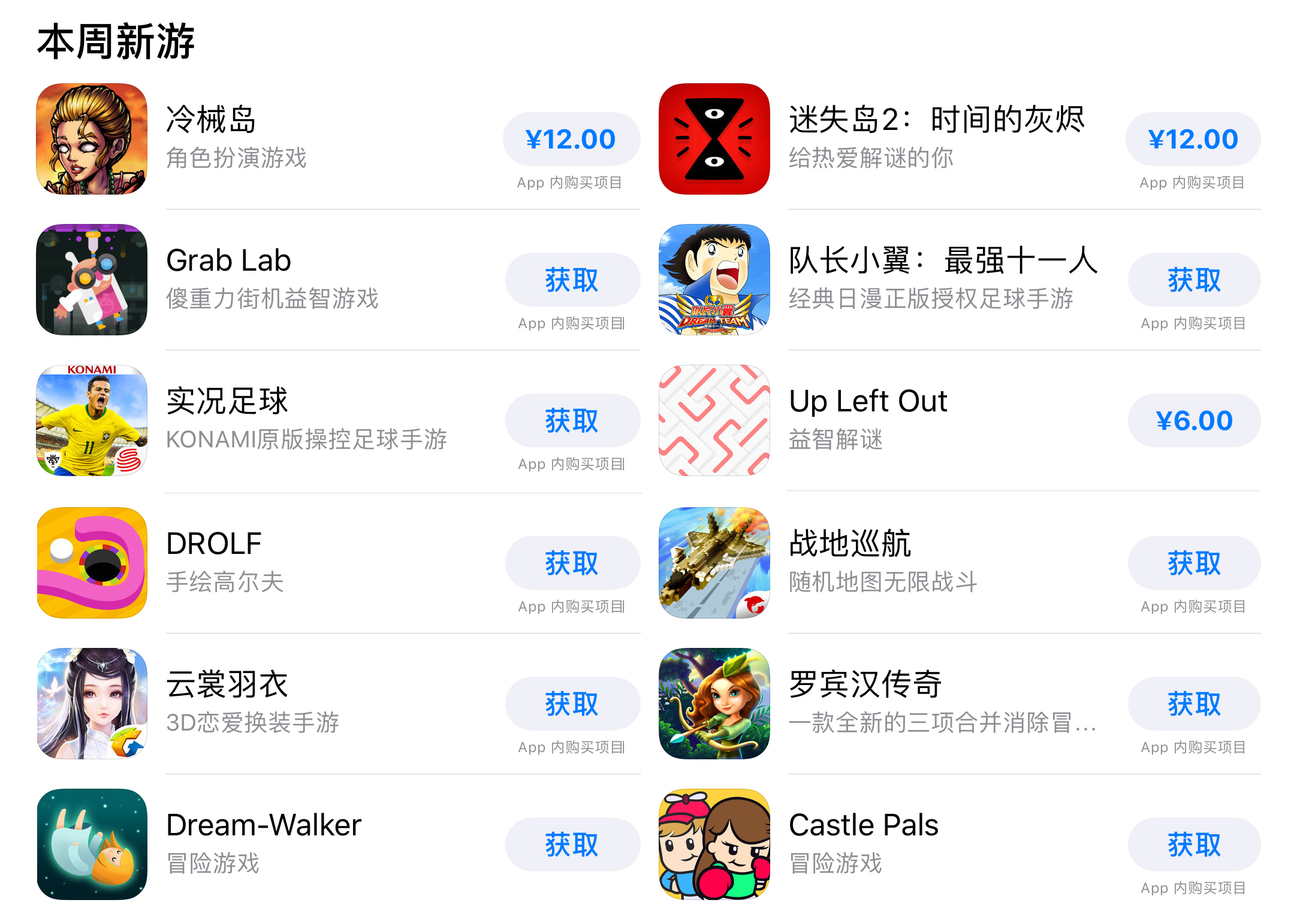 appstore足球游戏推荐,appstore足球