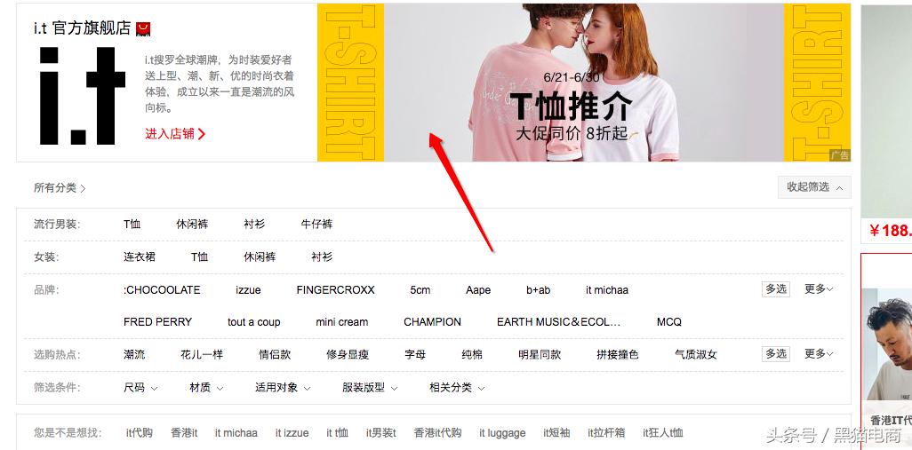 如何做好皇冠淘宝店铺运营,天猫店铺运营星级如何提升
