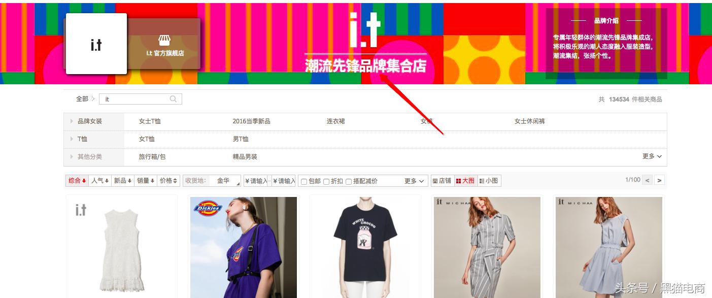 如何做好皇冠淘宝店铺运营,天猫店铺运营星级如何提升