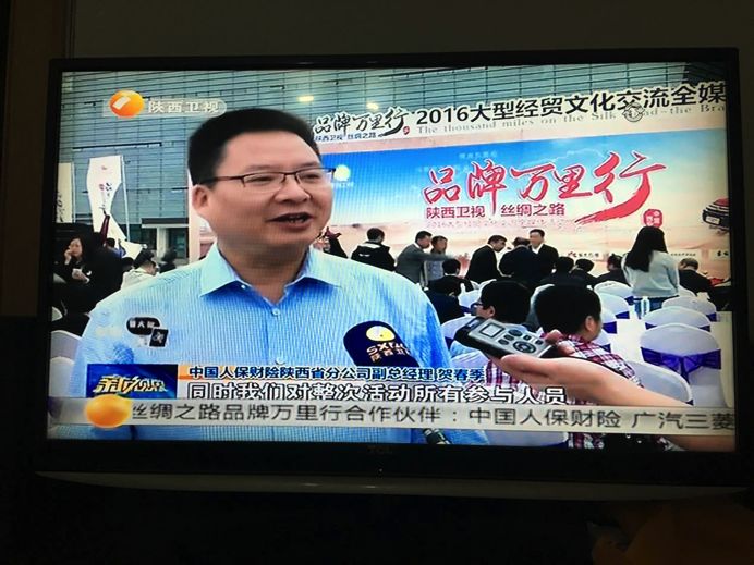 畅行丝路成就梦想——对话“丝路品牌·融耀欧洲”战略合作伙伴PICC中国人保