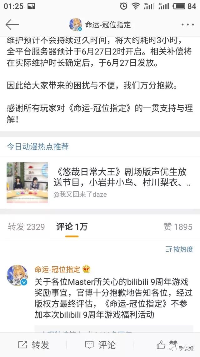 b站董事长豪掷200万现金给用户抽奖，却被一群玩家喷得狗血淋头