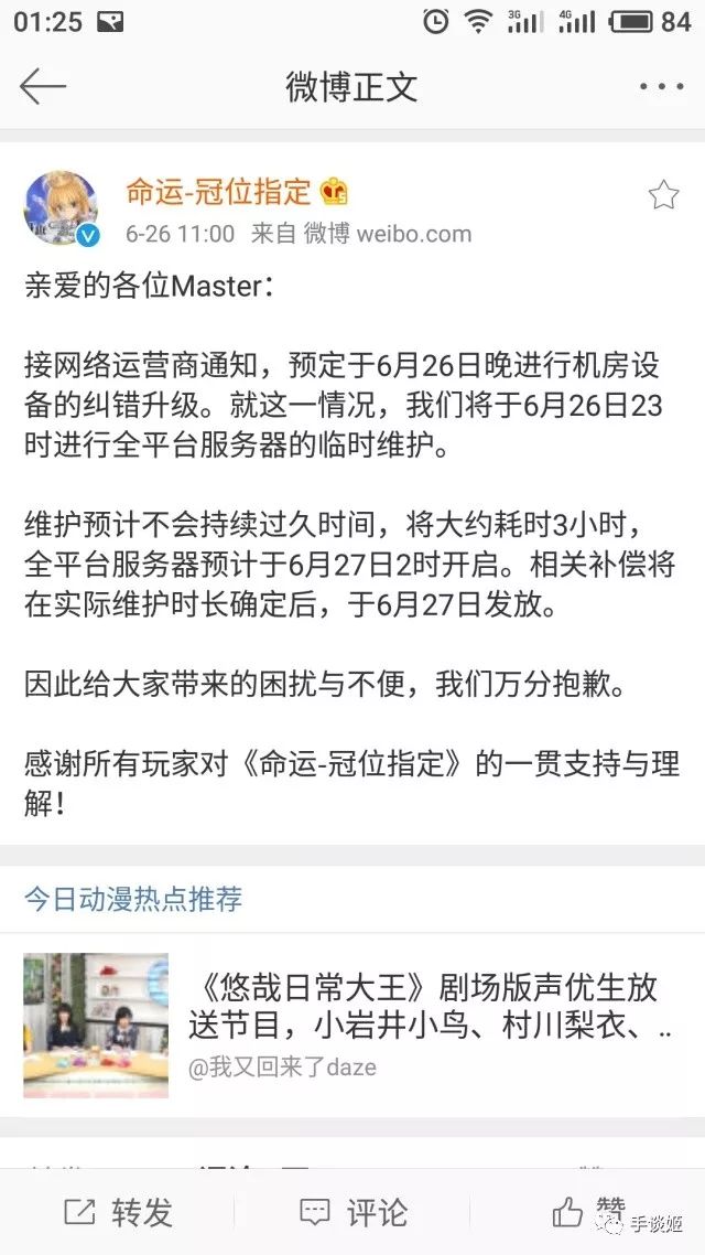 b站董事长豪掷200万现金给用户抽奖，却被一群玩家喷得狗血淋头