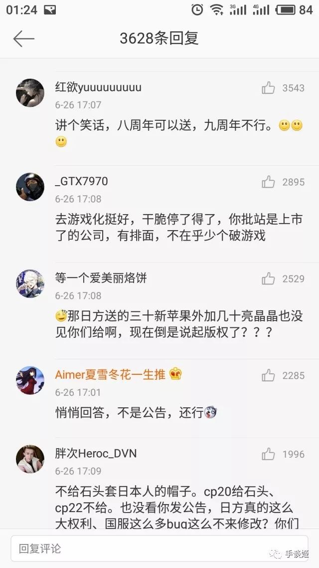 b站董事长豪掷200万现金给用户抽奖，却被一群玩家喷得狗血淋头