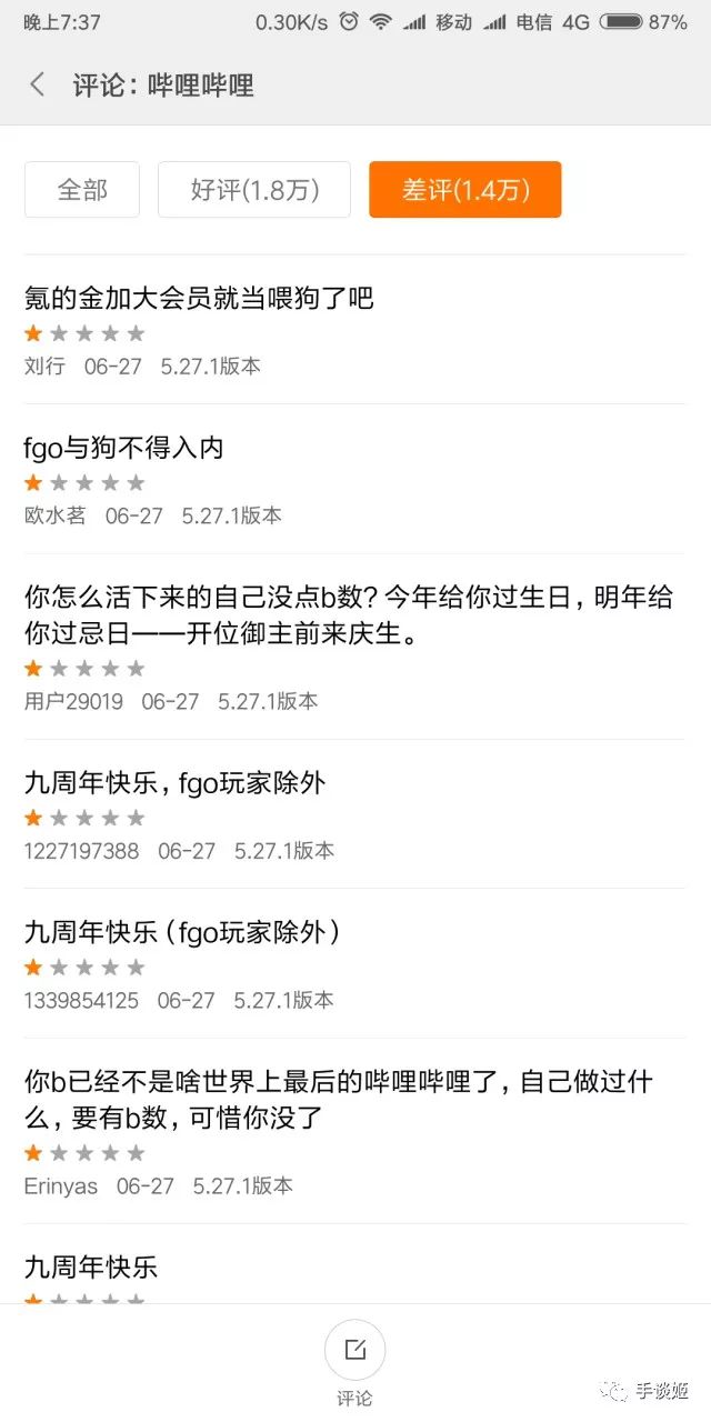 b站董事长豪掷200万现金给用户抽奖，却被一群玩家喷得狗血淋头