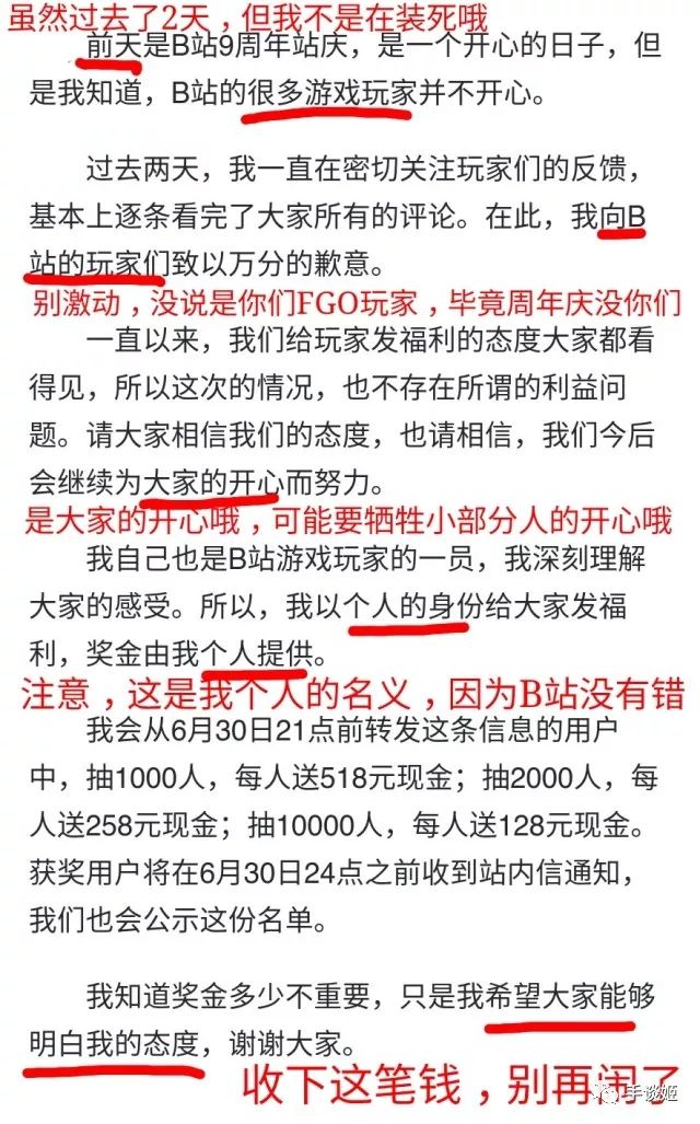 b站董事长豪掷200万现金给用户抽奖，却被一群玩家喷得狗血淋头