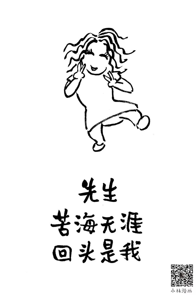 先生苦海无涯,小说苦海无涯回头是我