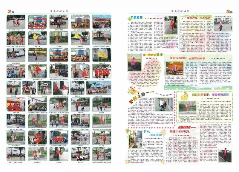 “广州街坊”｜黄埔区永和街新*家庄**长护航队风雨无阻护航，共佑幼苗成长