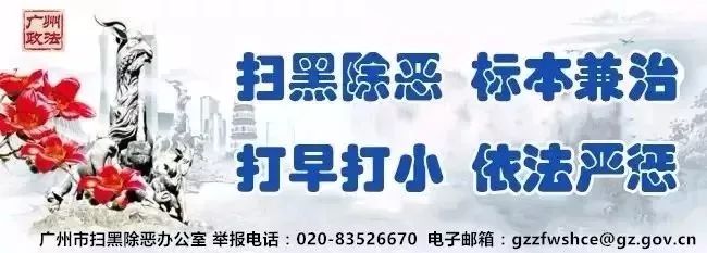 “广州街坊”｜黄埔区永和街新*家庄**长护航队风雨无阻护航，共佑幼苗成长