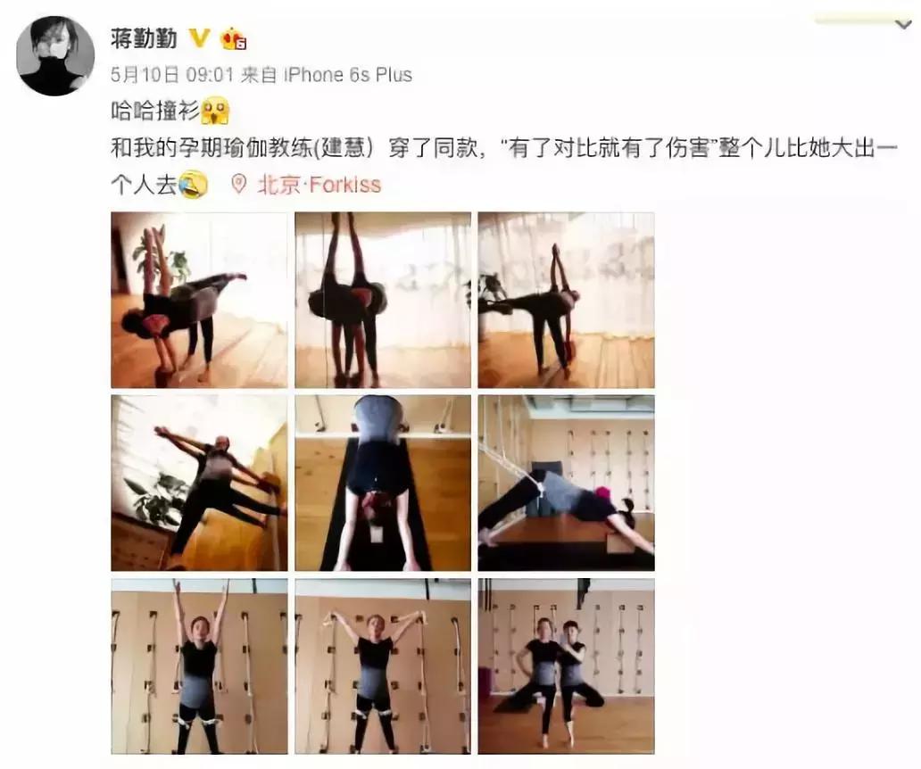 43岁女星孕期酷爱运动：怀孕不是生病，科*运学**动好处多