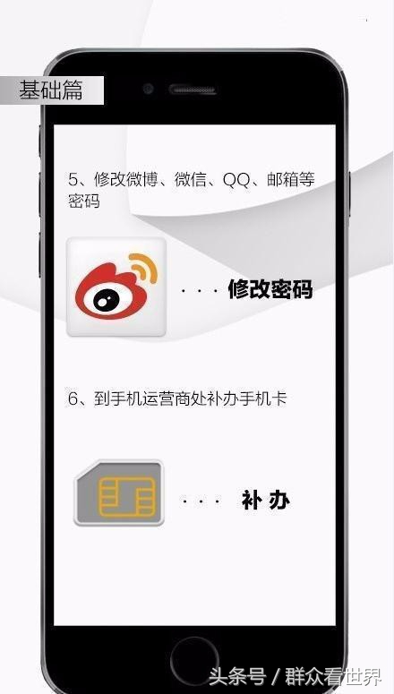 手机丢失后正确处理六步骤,手机丢失后最正确的处理方法