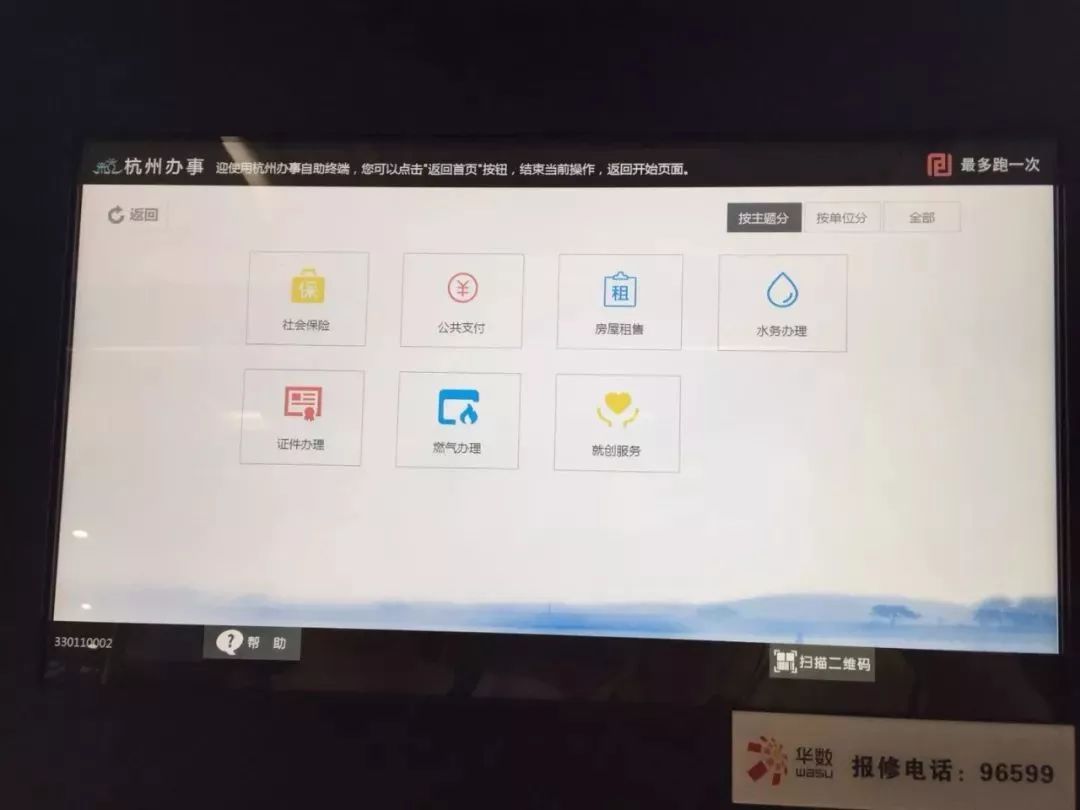 余杭市民之家热线电话,余杭文一西路市民之家上班时间