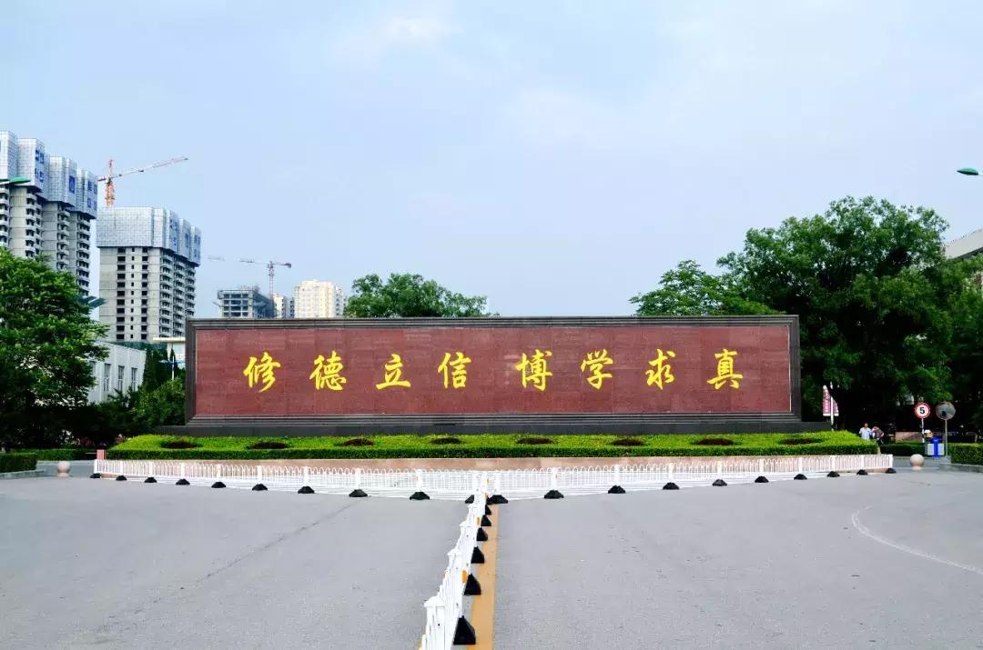 再见山西财经大学,走进山西财经大学