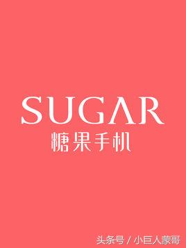 sugar糖果时尚手机官网,sugar糖果是什么牌的
