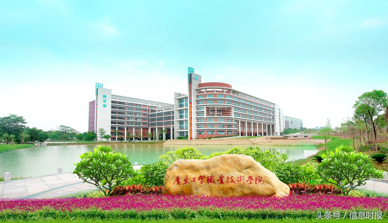 广东工贸职业技术学院各专业校区,广东工贸职业学院有几所